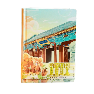 名校笔记本子加厚精装立体文字扉页手账日记本211清华北京复旦厦门武汉浙江大学985文创礼品送大学生创意礼物