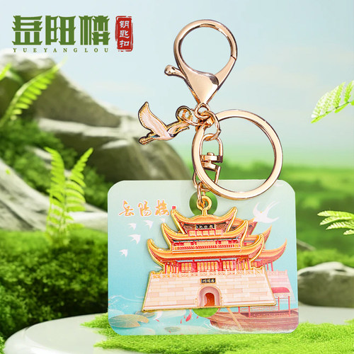 四大名楼复古风密码本带锁日记本书签钥匙扣拼图马口铁冰箱贴徽章旅游旅行纪念礼品岳阳楼滕王阁鹳雀楼黄鹤楼