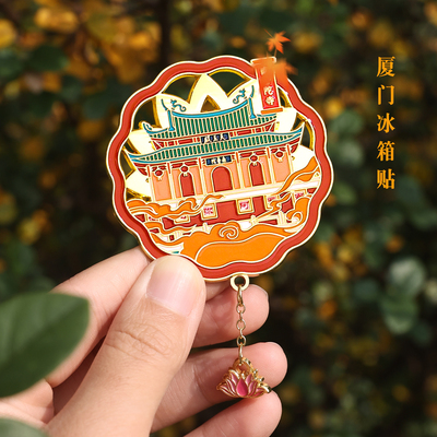AR钥匙扣冰箱贴金属书签徽章精美吊坠厦门四季旅行纪念品南普陀鼓浪屿双子塔厦门大学文创礼品创意中国风礼物
