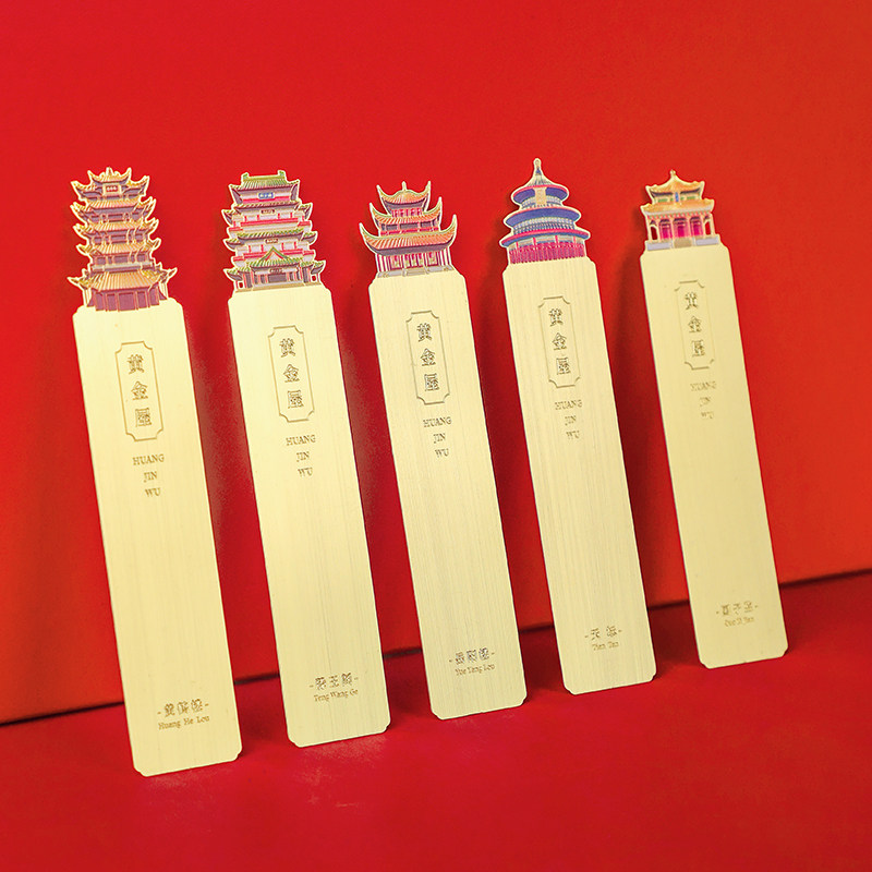 韵轩中国风复古典黄金屋黄铜金属书签礼盒高档精致故宫文创小礼品免费定制刻字个性创意生日礼物送老师纪念品