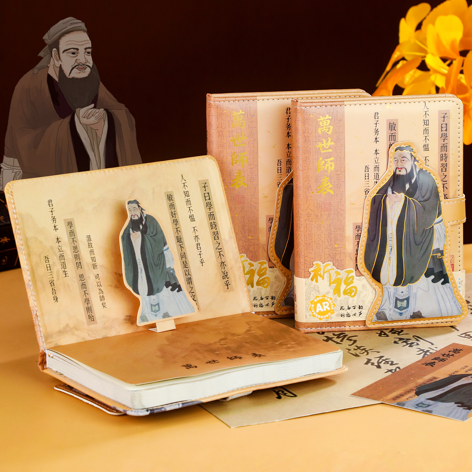 孔子文创礼盒套装万世师表笔记本子立体磁扣本中国风复古典记事本学生日记本铜木笔酸枝实木书签定制刻字礼物