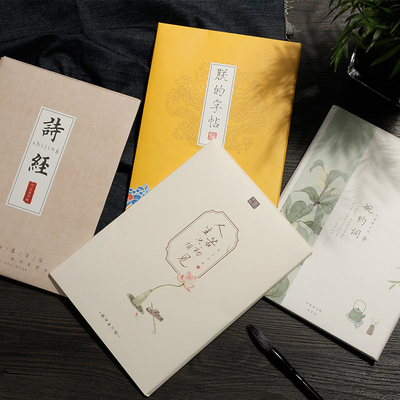 中国风古文名篇楷体联的字帖仓央嘉措丹心赋练字帖成人行书行楷书速成钢笔字帖男女练字板字体临摹初学者学生