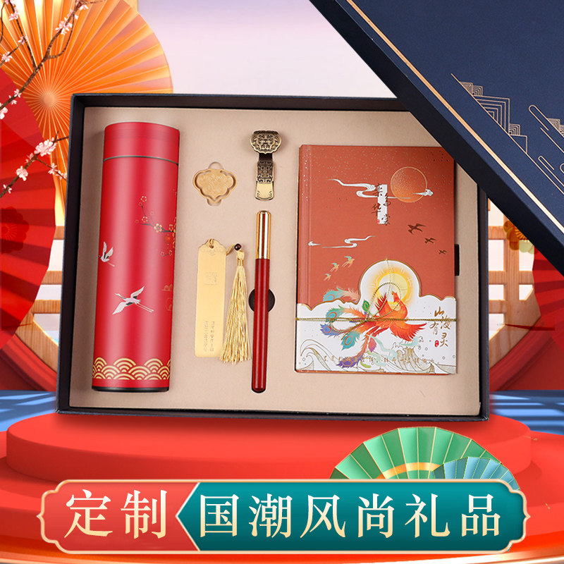 中国风笔记本子礼盒定制刻字国潮文艺复古典记事本套装保温杯签字笔创意实用学生文具送老师同学朋友生日礼物