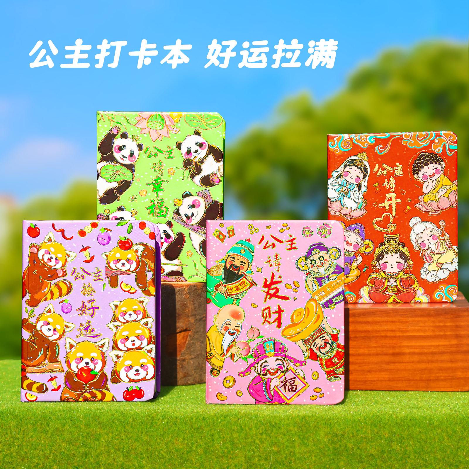 公主请发财打卡本卡通可爱彩页笔记本子公主请暴富盖章收藏便携口袋本小学生初中生手账日记本记事本创意文具