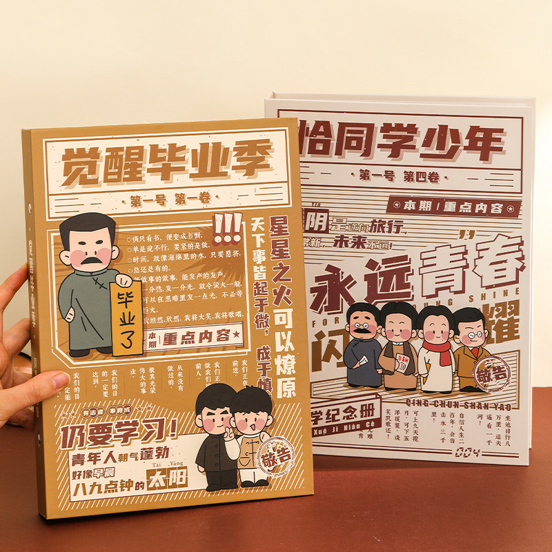 韵轩觉醒年代同学录硬壳封面可拆活页小学生六年级初中生毕业成长纪念
