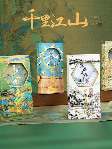 小巧古典山水画实用便签本