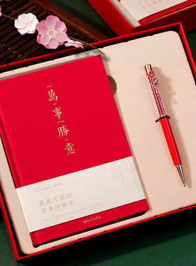 小红花中性笔套装红色礼盒未来可期签字笔大中学生用精装手账本文艺复古记事本网红ins祝福语钥匙扣创意礼物