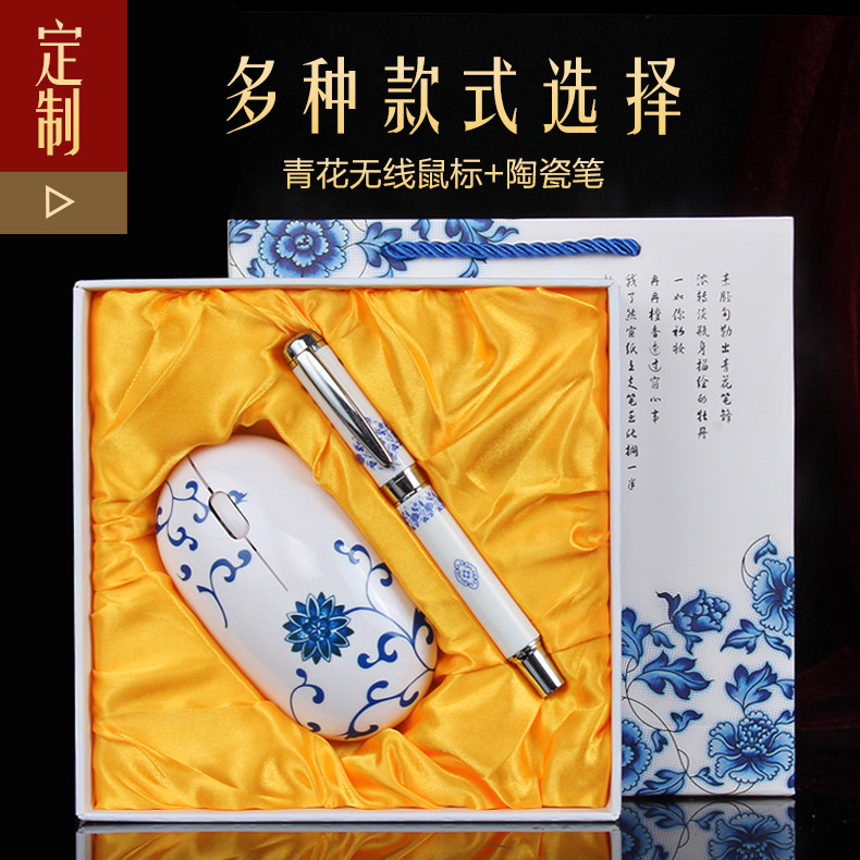 文艺复古典签字笔礼盒套装青花瓷中性笔马到成功中国风鼠标公司活动企业团购年会商务礼品送客户精美创意礼物