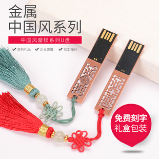 中国风金属窗棂古铜U盘32G大容量2.0高速优盘手机电脑车载用定制