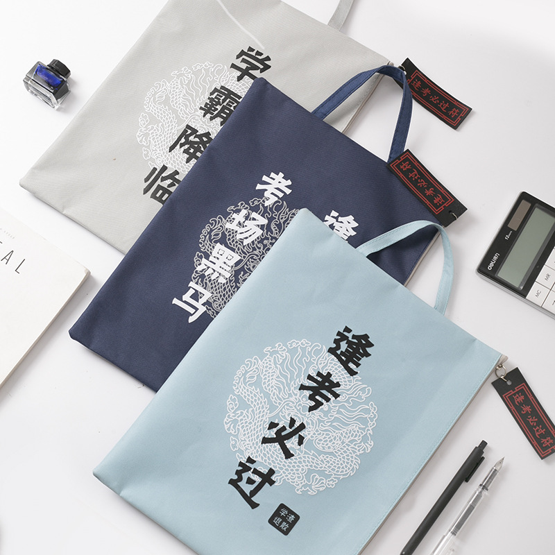 未来可期牛津布大容量手提文件袋大中小学生试卷收纳袋便携A4资料袋拉链档案袋简约收纳包韩国创意文具小清新