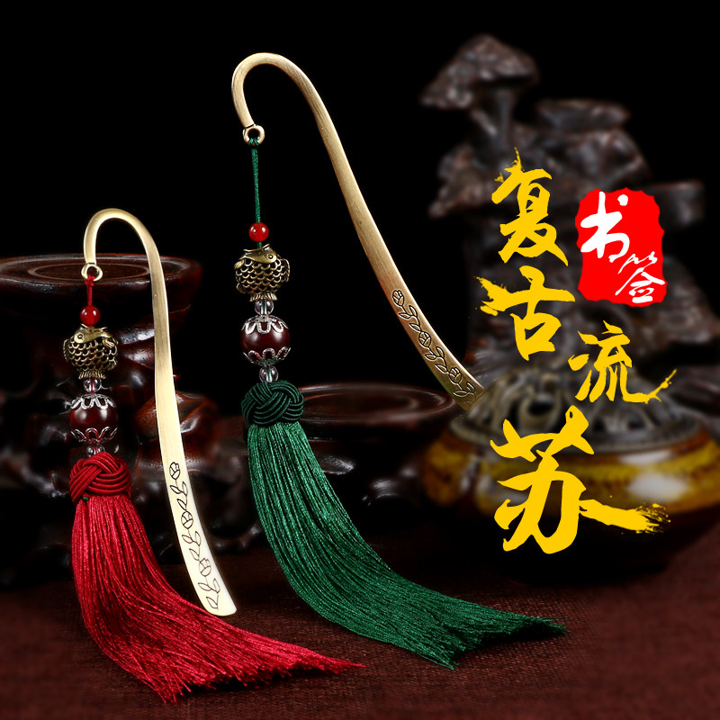精致黄铜金属书签礼盒精美流苏中国风文艺复古小清新精美实用创意礼物学生送老师母亲女生朋友定制刻字纪念品