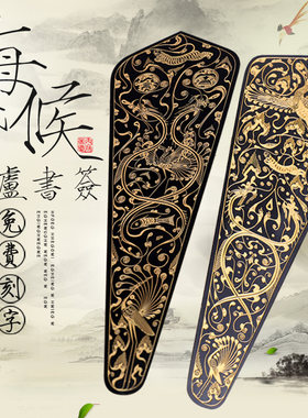 海昏侯博物院西汉定制刻名字书签