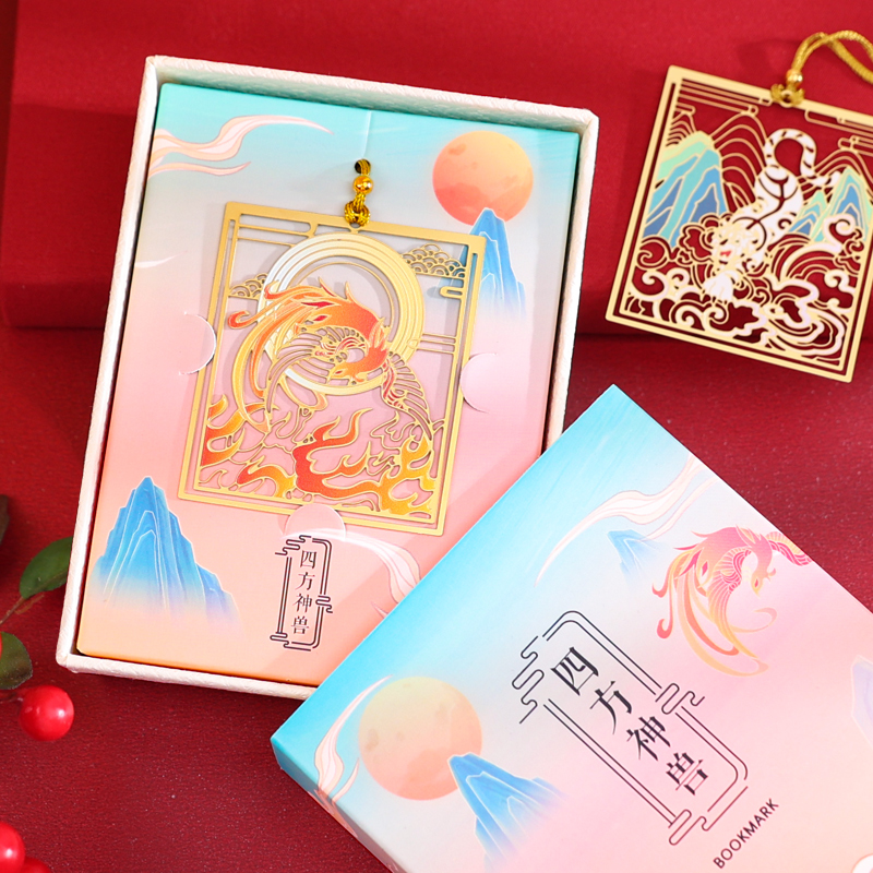 四方神兽镂空金属书签青龙白虎朱雀玄武创意学生文具文艺古风礼物中国风纪念精美实用故宫文创礼品国潮伴手礼