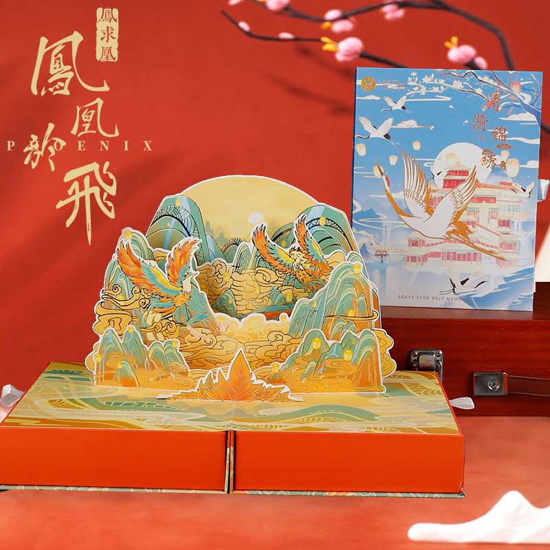 凤凰于飞古风立体全景典藏手账本礼盒精装彩页笔记本子九色云歌天宫乐月上西楼学生DIY手帐素材贴纸日记装饰
