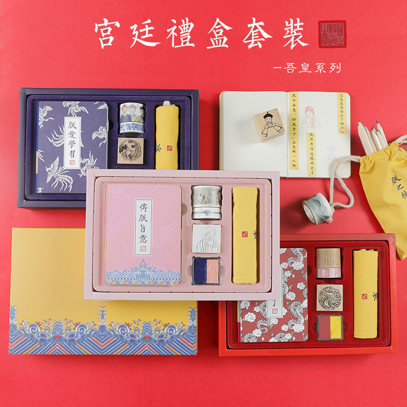 复古中国风宫廷手帐本礼盒套装学生用手账素材礼包文艺可爱贴纸人物胶纸小清新DIY日记装饰和纸胶带创意礼物