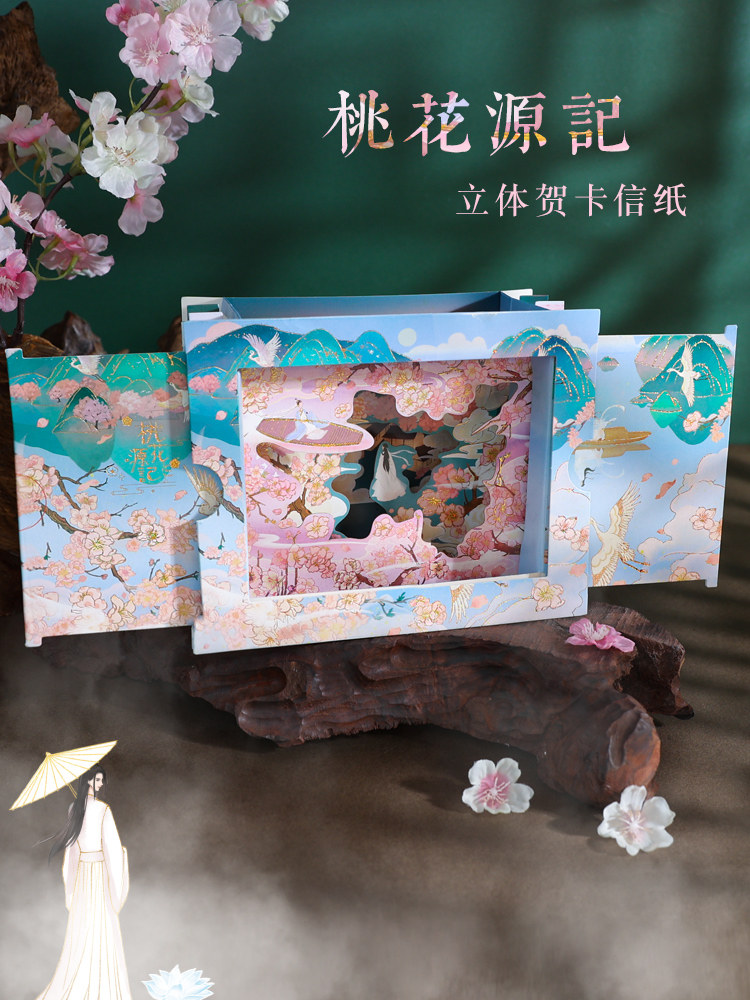 韵轩复古风立体景观贺卡抽拉式文艺学生小卡片中国风复古烫金信纸信封创意明信片生日节日礼物贺卡送老师同学