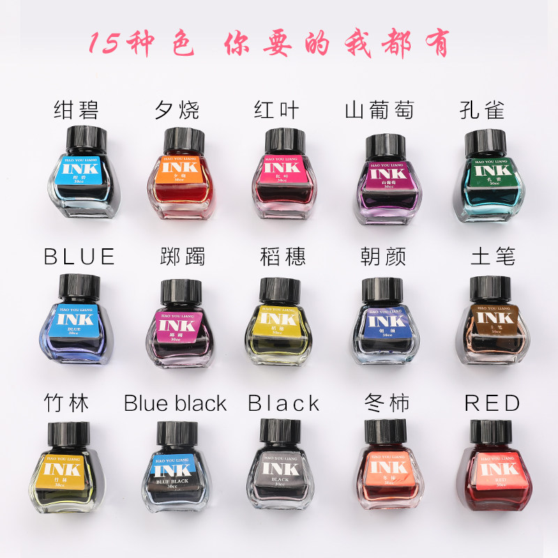 添加液不堵古风手账本漫画用软毛笔补充液ink学生用书法练字彩墨分装