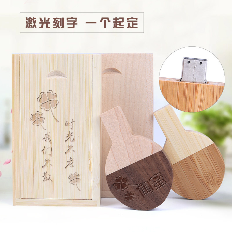 乒乓球拍实木U盘木盒装礼盒16G高速移动正品优盘创意礼品刻字