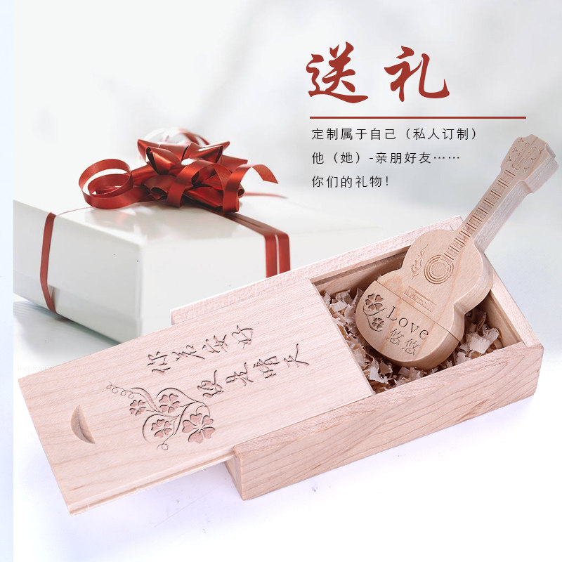 创意实木质U盘木盒礼盒32G正品吉他优盘抖音网红刻字纪念礼物