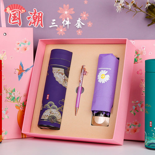 原创不锈钢水杯/小雏菊两用伞/小清新签字笔