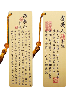 文字诗词创意金属书签