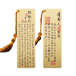 中国风复古典精致镂空金属黄铜艺术书签将进酒关雎满江红楚辞短歌行博物馆纪念故宫文创小礼品生日礼物教师节