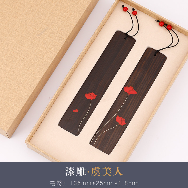 中国风复古实木书签礼盒套装一对书签精美流苏故宫文创黑檀红木质情侣
