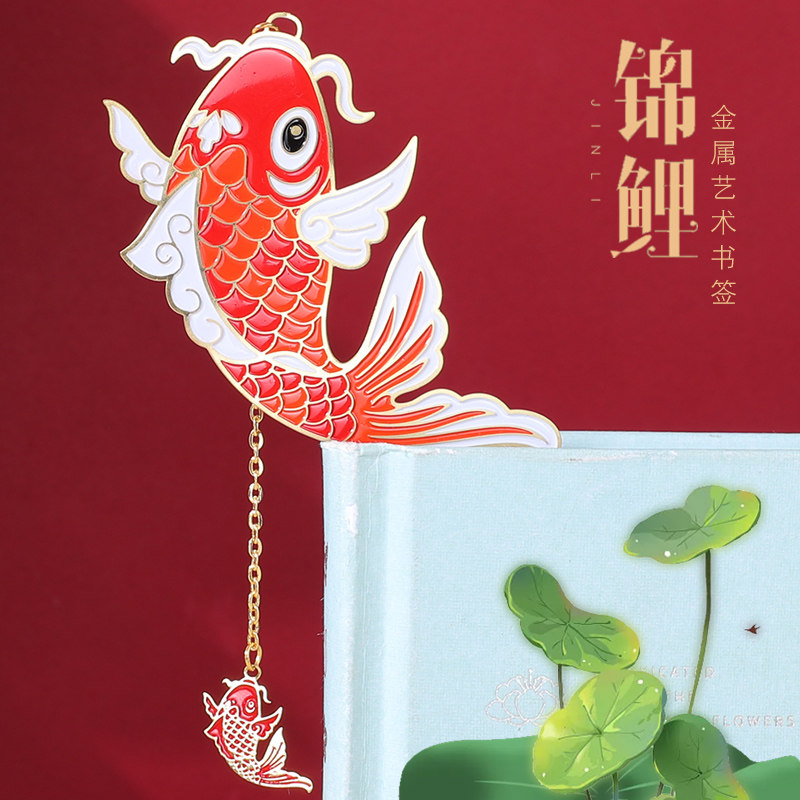 中国风复古典镂空锦鲤金属书签礼盒黄铜填彩文艺精美吊坠简约卡通可爱创意学生文具实用伴手礼故宫文创小礼品