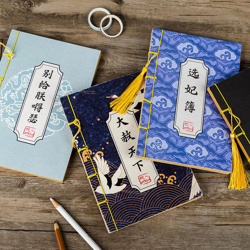 皇帝语录线装记事本仿古笔记本子宫廷风复古流苏线装日记本文艺牛皮纸手账本小清新个性搞笑创意学生文具网红 - 封面