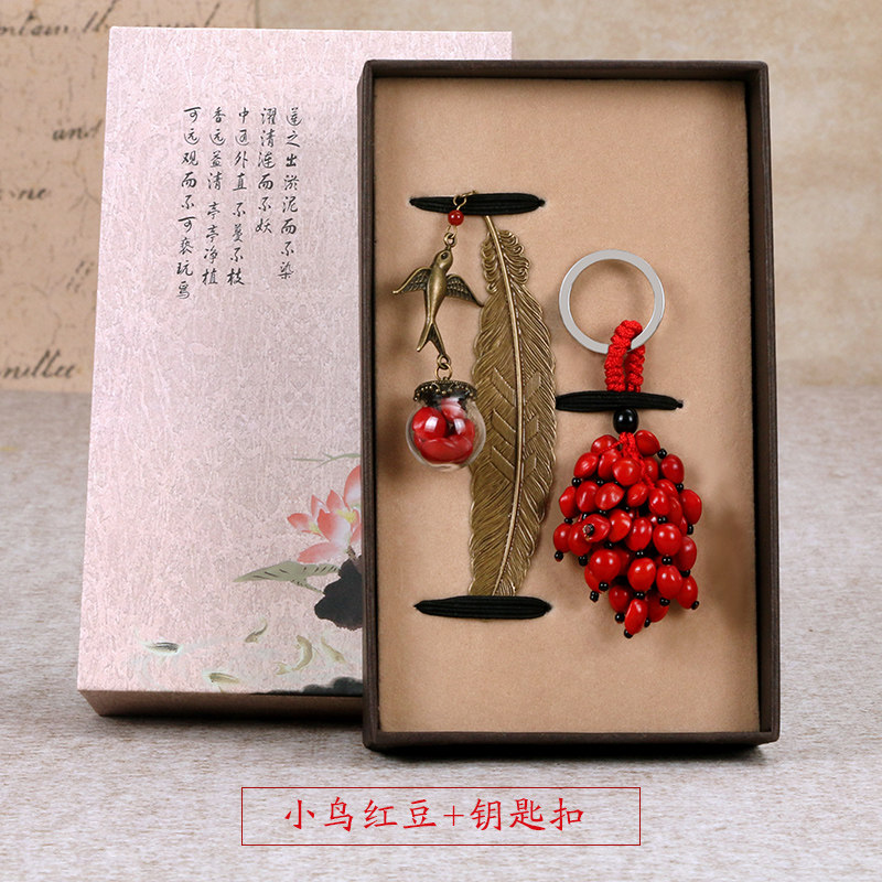 红豆金属书签套装礼盒文艺中国风复古爱情信物纪念礼品情侣送老婆女生