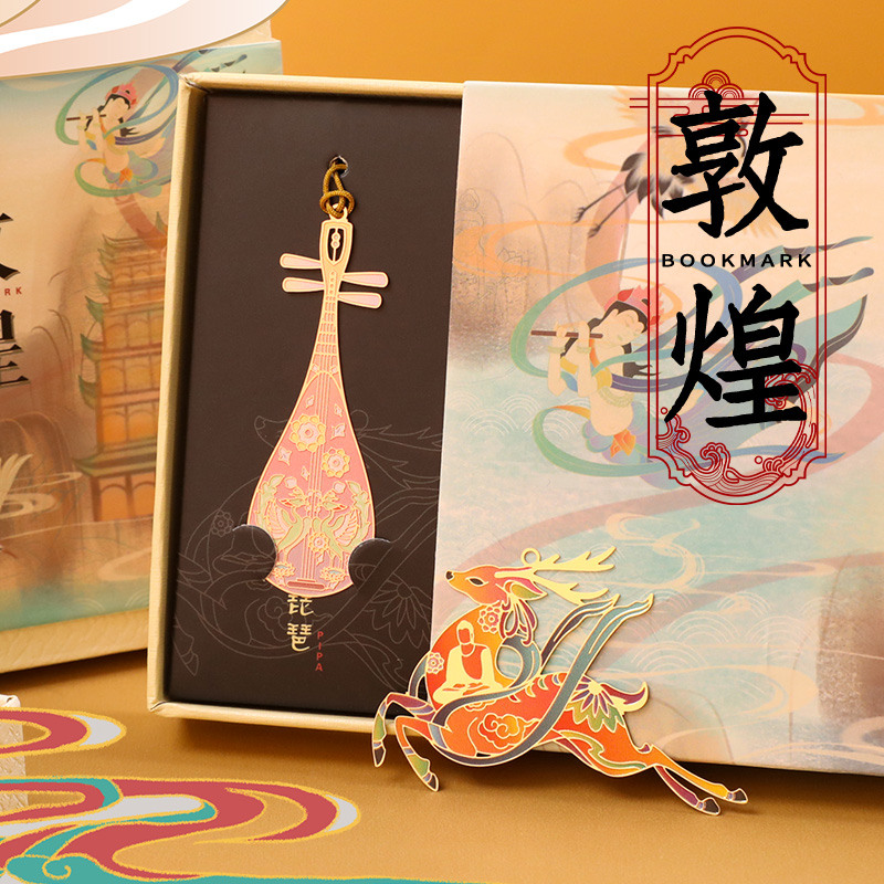 镂空金属书签礼盒敦煌壁画故宫研究院创意中国风复古典精美生日礼物学生定制刻字国潮故宫文创礼品毕业博物馆