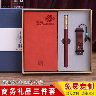 创意中国风红木u盘128G笔记本签字笔3件套装商务办公用品定制LOGO