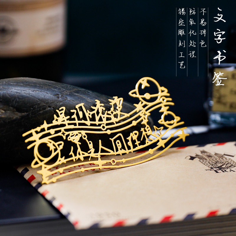 精致镂空金属文字书签礼盒中国风复古典黄铜精选语句雕刻创意生日礼物学生送老师同学精美实用小礼品奖品批发