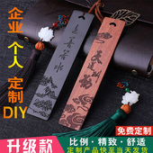 创意中国风复古红木书签礼盒黑檀科檀书签纪念品周年庆博物院定制刻名字伴手礼送领导客户老师生日礼物教师节