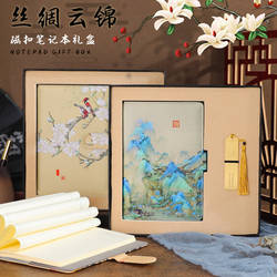创意金属黄铜耕读书签礼盒定制LOGO刻字云锦丝绸记事本套装中国风文艺复古典笔记本子故宫文创精美礼物送客户