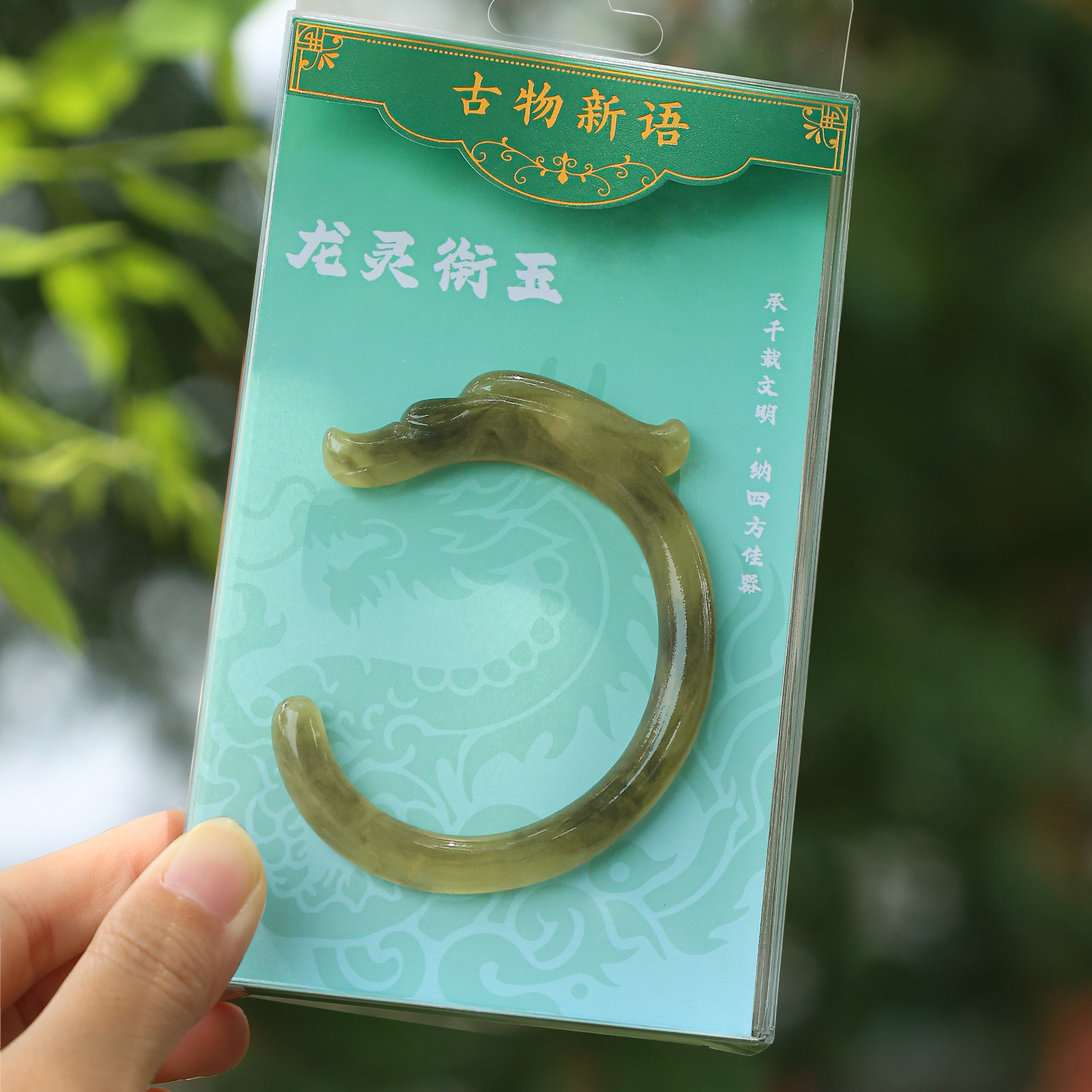 龙灵衔玉冰箱贴立体磁性装饰品故宫博物馆实用伴手礼文创礼品旅游纪念品中国风创意生日礼物送老师同学教师节