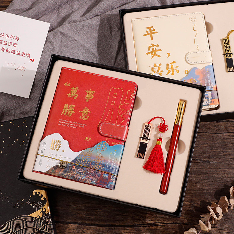 未来可期复古U盘礼盒定制刻字签字笔笔记本企业团购活动商务礼品