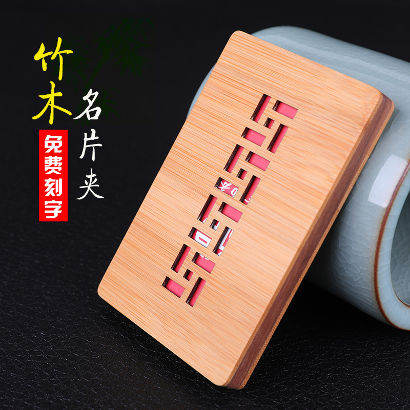 复古中国风红木质名片夹黑檀木制名片盒高档大容量卡片收纳盒便携男式女士公司商务礼品定制logo刻字文化创意