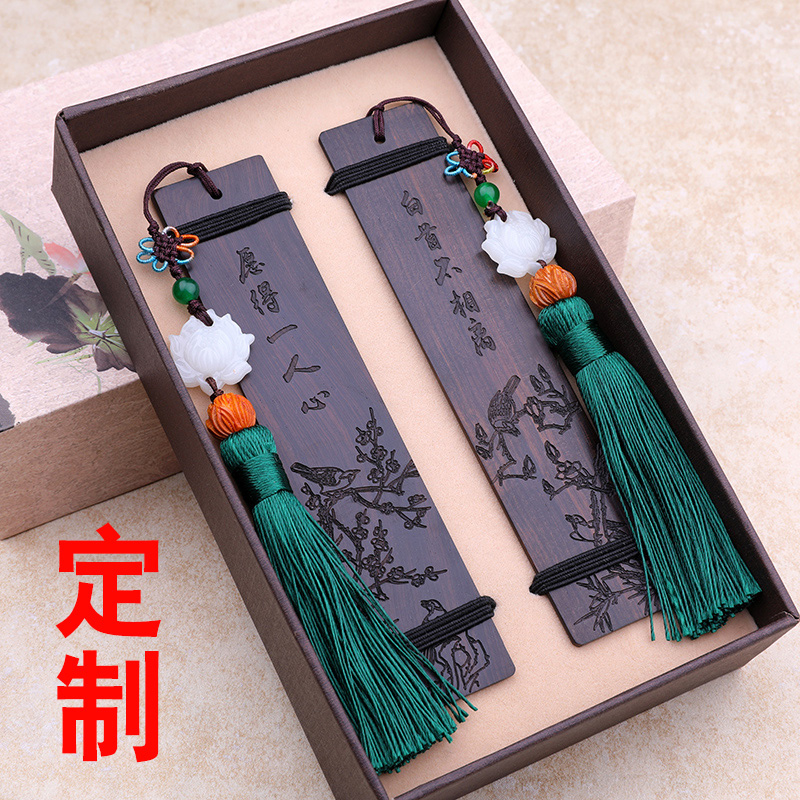 中国风复古红木书签故宫文创创意