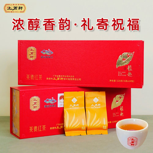 上茗轩英德红茶雅趣茶叶礼盒装