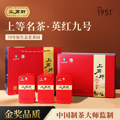 上茗轩三羊开泰春茶礼盒装茶叶