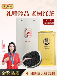 上茗轩英德红茶五星铂金大师茶老树红茶金罐108g/罐小泡送礼名茶