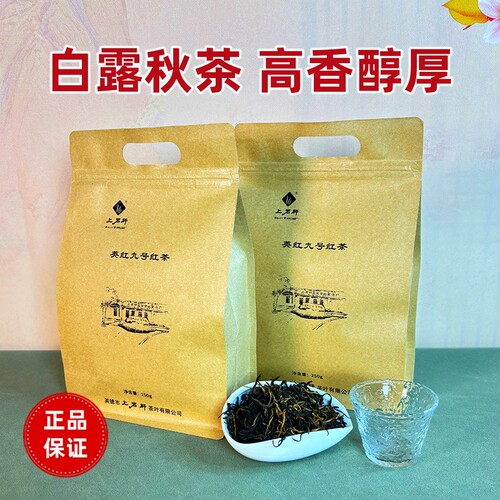 英德英红九号一级红茶牛皮纸袋装