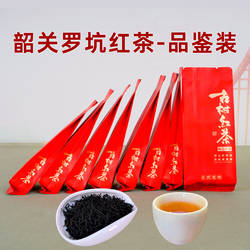 韶关罗坑红茶罗坑特色小种古树红茶独立小包装茶叶试饮装品鉴茶叶