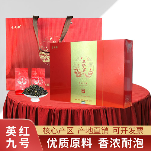 英德红茶英红九号一级礼盒装270g