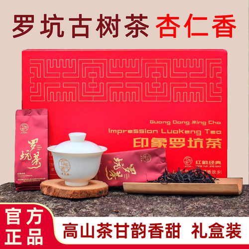 韶关罗坑红茶叶礼盒装新年送礼茶