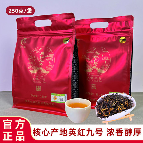 龙头影英红九号白露茶大份量袋装