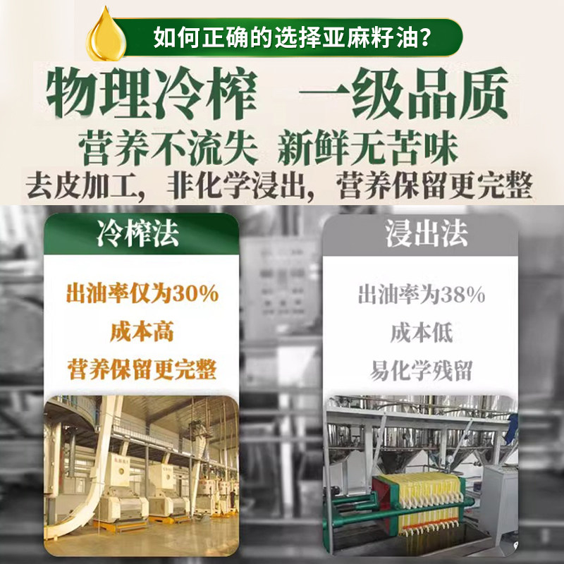 纯亚麻籽油一级冷榨有机孕妇纯食用油天然亚麻油直接喝官方旗舰店