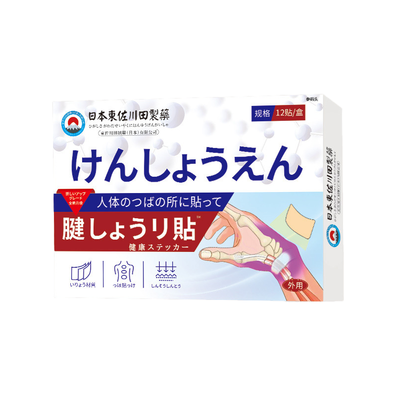 【日本技术】腕管综合症专用贴