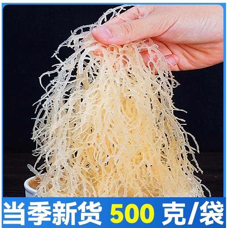 淡干龙须菜500g克干货大全海花凉拌菜海带海草海石花菜海藻鹿角菜